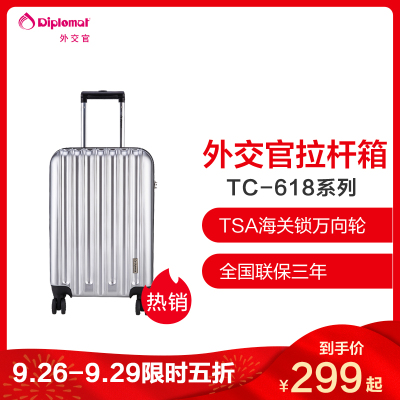 299元包邮  Diplomat 外交官 TC-618系列 万向轮拉杆箱 20寸