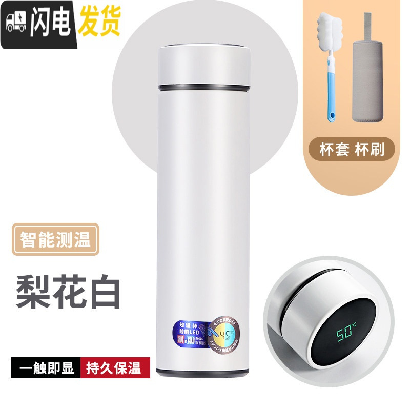 三维工匠保温杯女学生可爱便携个性潮流水杯男简约原宿风创意磨砂杯子ins [智能盖]梨花白+杯套+杯刷