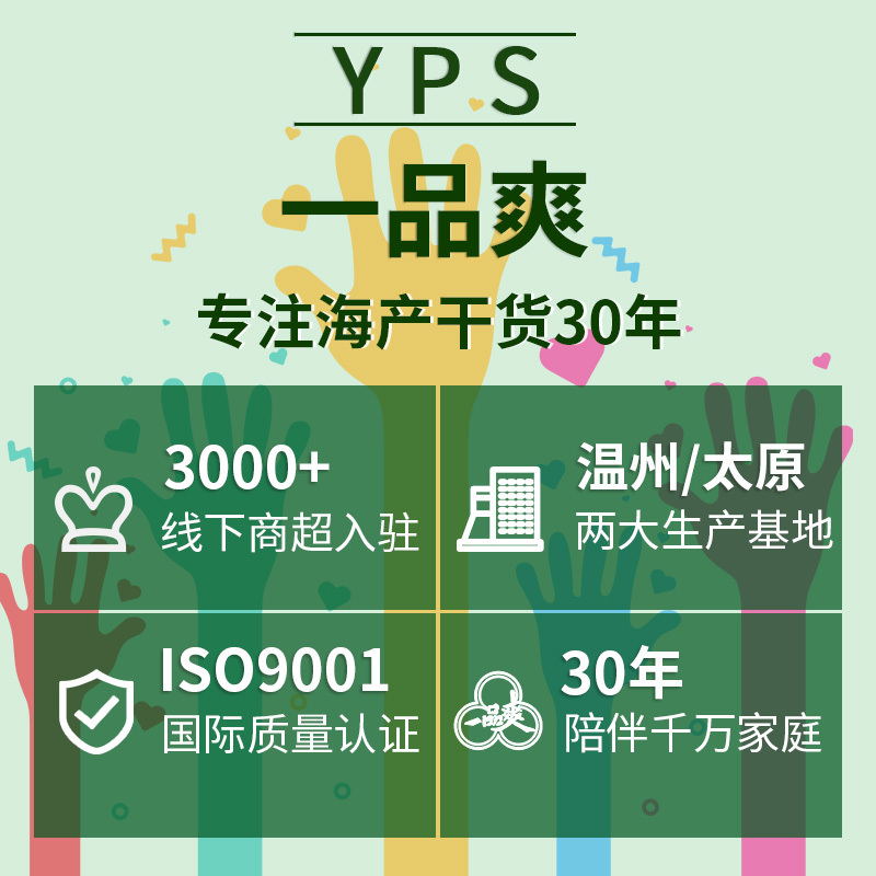 一品爽 淡干虾皮88g 海产干货 淡干虾米 可磨虾皮粉 海鲜煲汤食材