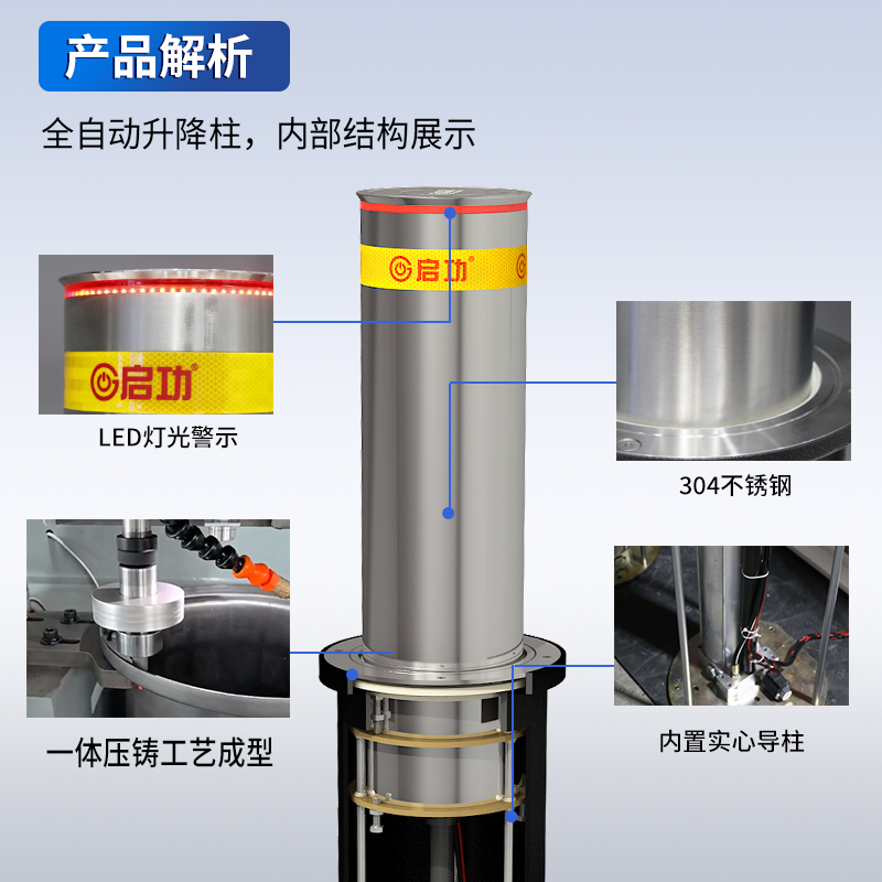 启功全自动液压升降柱单位学校不锈钢隔离防撞阻车器870款高清大图