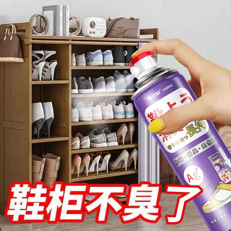 爱尔奇鞋袜除臭喷雾剂鞋子防臭杀菌脚除臭学生版鞋柜除臭除味神器