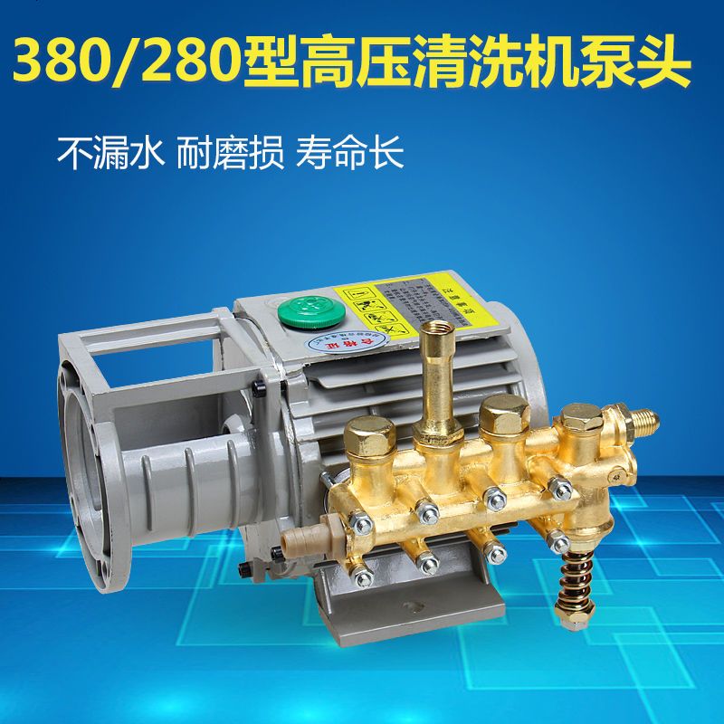 适用于黑猫熊猫神龙高压清洗机刷车器配件280型380型洗车机铜泵头