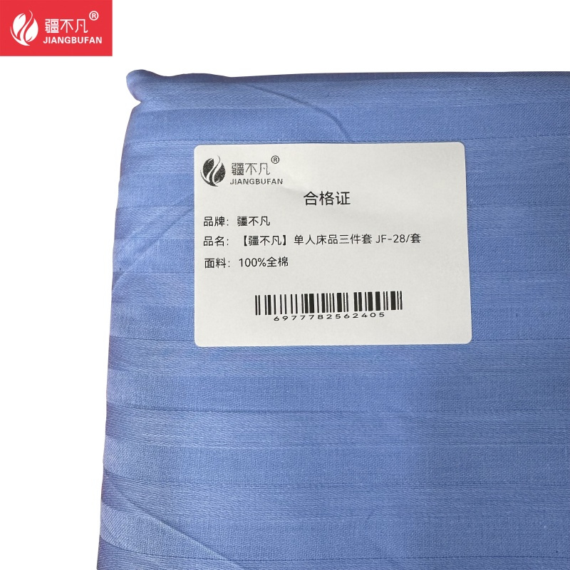 [疆不凡]单人床品三件套JF-28/套