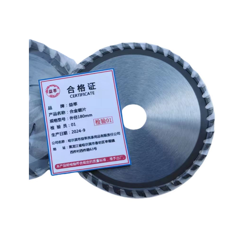 益莘 合金锯片 外径180mm 片高清大图