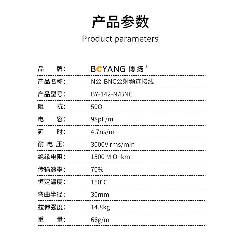 博扬 N公-BNC公射频线 高频RG142超柔转接线镀银双屏蔽SFF50-3高温线(0-6G) BY-142-N/BNC