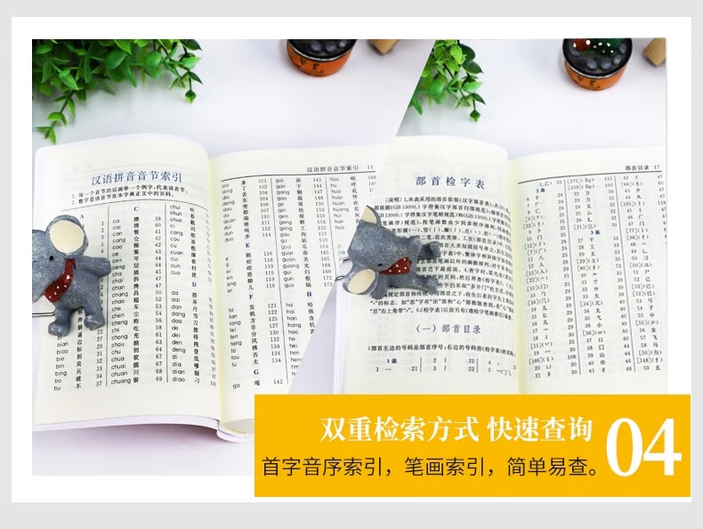 新华字典 [正版]字典第12版双色本小学生字典小学新编学生字典双色印刷字迹清晰商务印书馆实用工具书百科全书 书店书籍高清大图