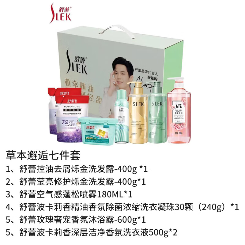 舒蕾草本邂逅七件套70163-07高清大图