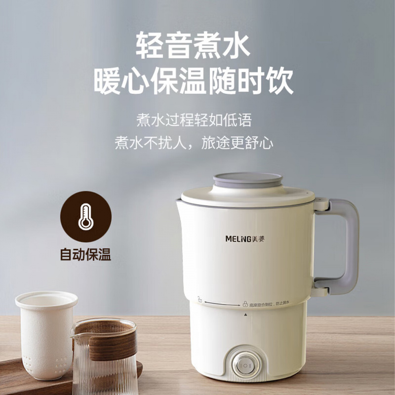 美菱家用商务旅行便携式折叠不锈钢烧水壶机械款304不锈钢 MUH-JD080A 800ml高清大图