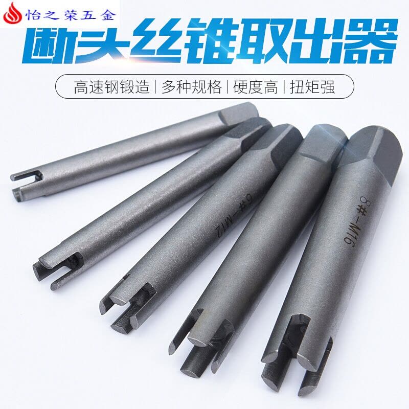 断丝锥取出器 手用丝攻断头工具套装 手动取断丝攻丝锥取出器 3#(M6)图片