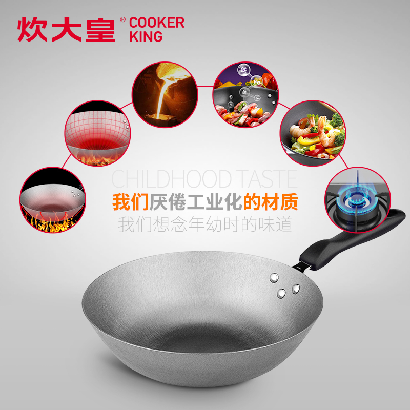 炊大皇(COOKER KING) 炒锅 C32B1 家用炒菜无涂层铁锅电磁炉通用
