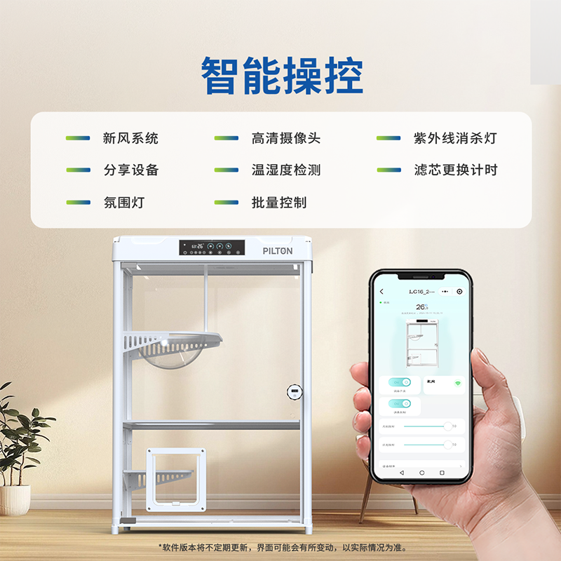 PILTON 宠物智能舱滤芯高清大图