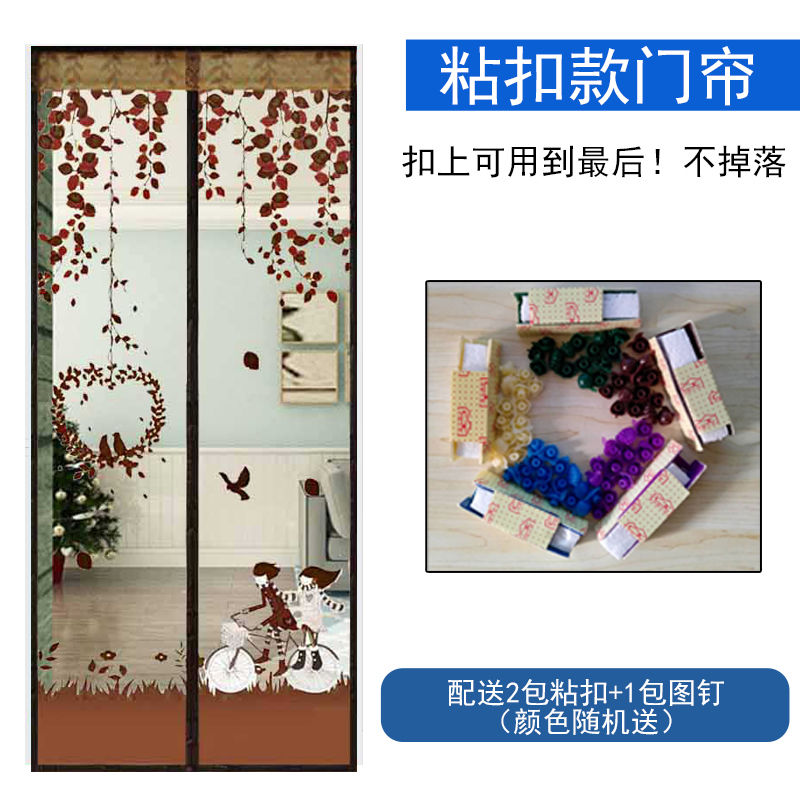 五代单车咖啡+2包粘扣 宽70x高200 魔术贴防蚊门帘子磁性纱门帘沙门自粘纱窗网户免打孔卧室夏季家用