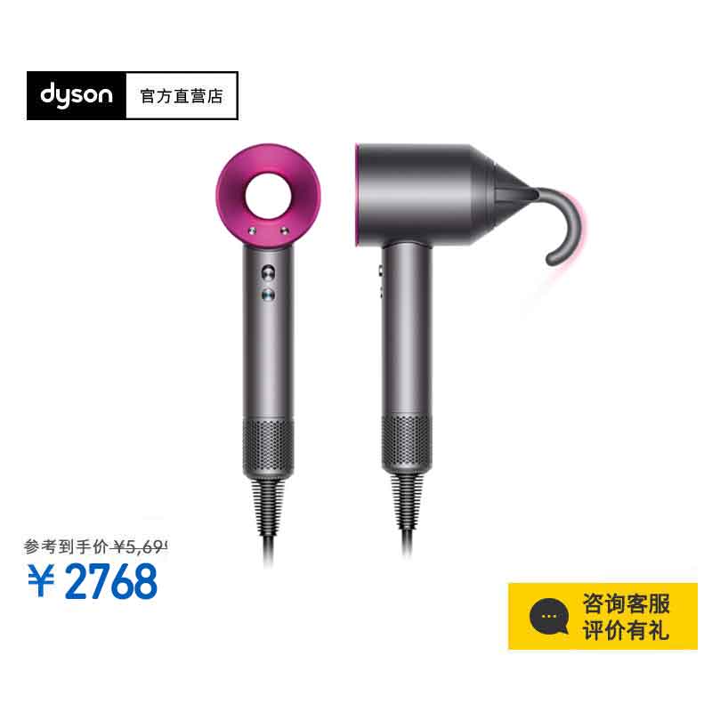 戴森(Dyson)吹风机Supersonic HD08紫红色家用负离子护发 [国行正品]高清大图
