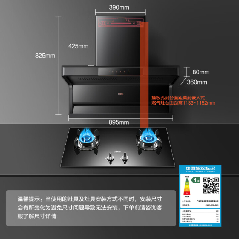 万家乐 小鲸喜顶侧23立方大吸力家用双吸抽油烟机 吸油烟机 智旋暴风洗 智能挥手感应抽烟机CXW-320-AK5高清大图