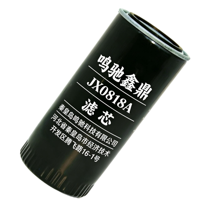 鸣驰鑫鼎 滤芯 JX0818A 个高清大图