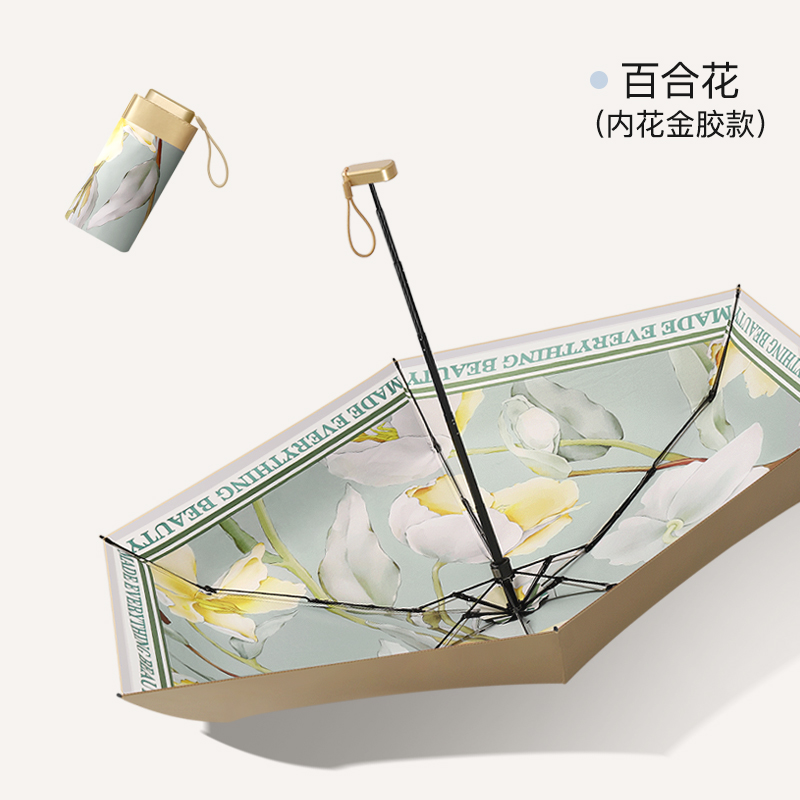 旭晴扁6骨六折纤巧迷你金胶遮阳伞防晒太阳伞晴雨两用 百合花（内花金胶款）