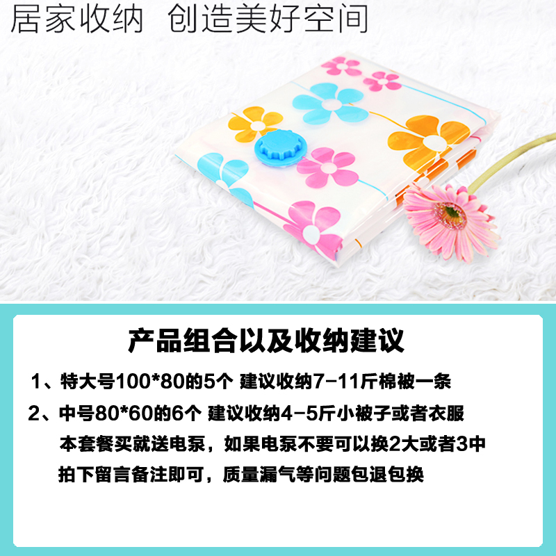 防潮加厚抽气真空压缩袋收纳整理袋超特大棉被子衣物中号袋送电泵收纳袋 三维工匠高清大图