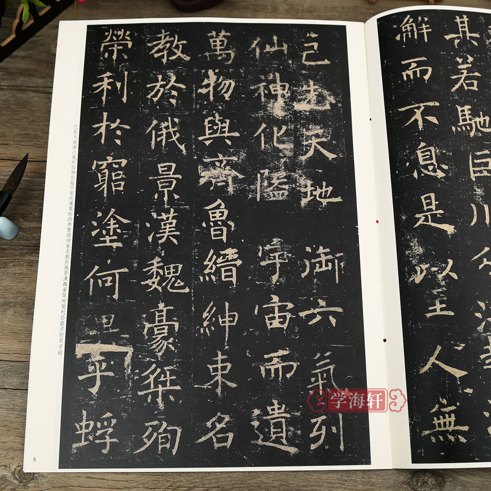 孟法师碑 [正版]孟法师碑 彩色放大本中国著名碑帖 繁体旁注孙宝文褚体褚遂良楷书毛笔字帖书法临摹练字古贴 上海辞书出版社高清大图