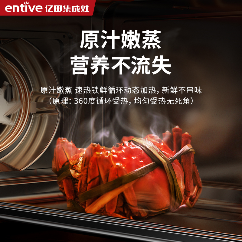 亿田集成灶D0AZ 大容量蒸箱款集成灶 蒸箱集成一体侧吸式抽油烟机灶具电蒸箱套装 液化气