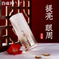 百雀羚眼霜 气韵肌源多效修护环采眼霜紧致抗皱去黑眼圈淡化细纹