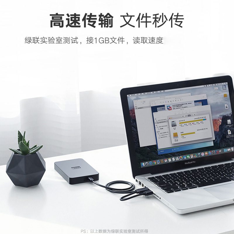 绿联 US107 USB2.0*2转Mini 5P数据线 1米 10347