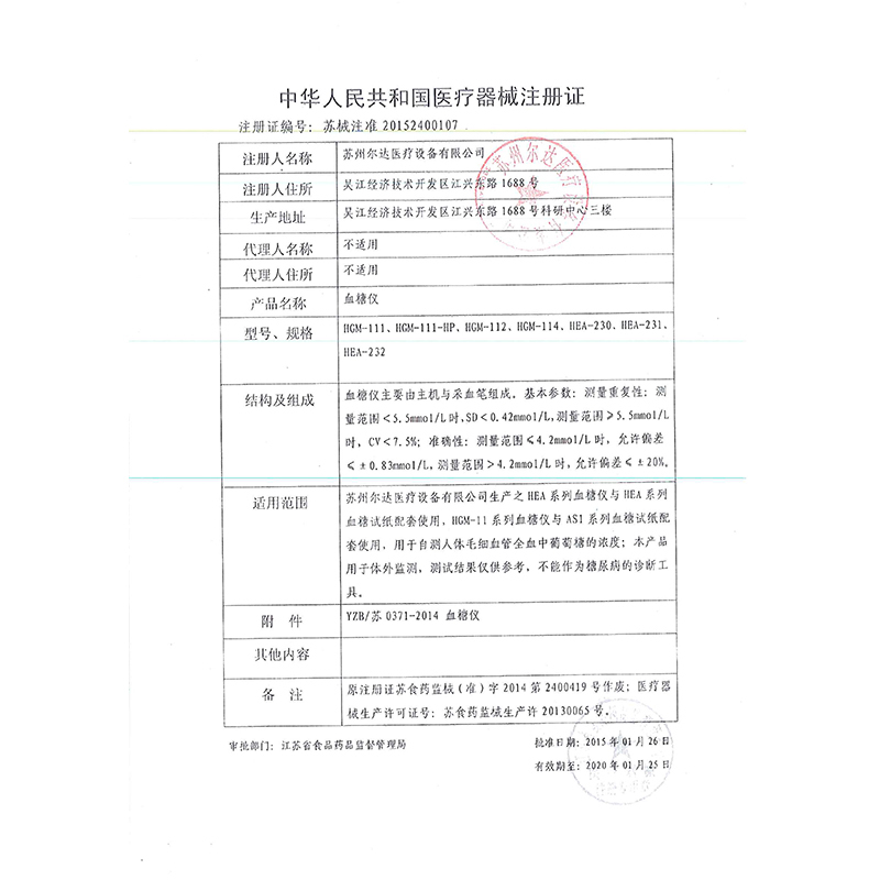 欧姆龙(OMRON)血糖仪HEA-232 家用(新老包装随机发货)