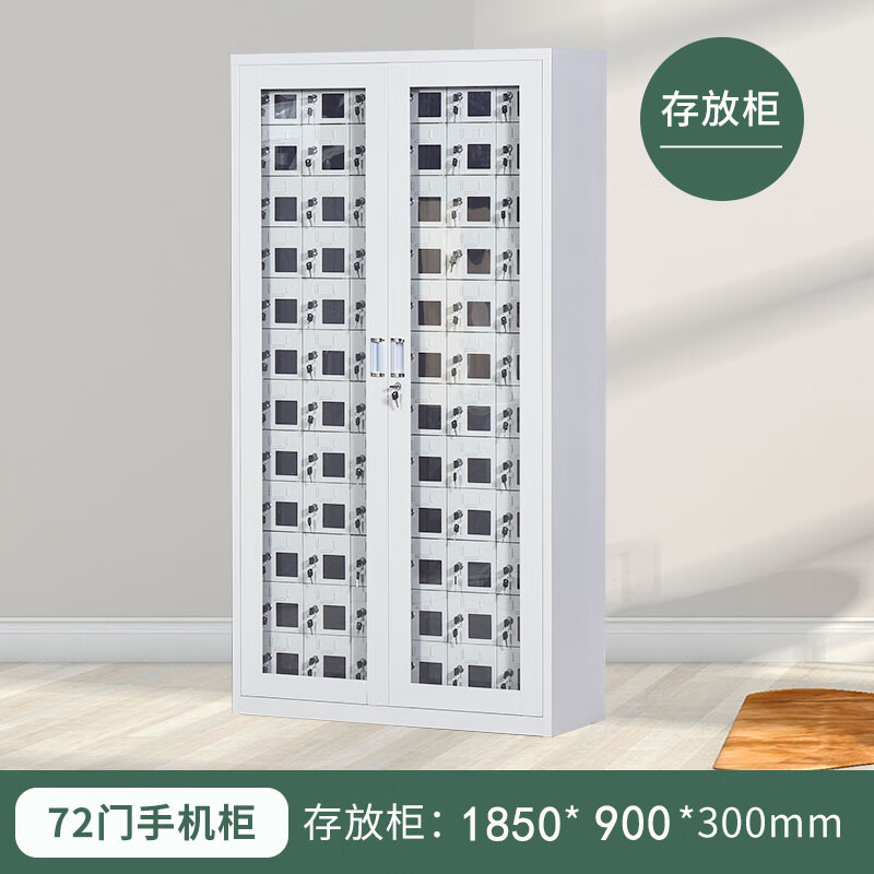 晋舰手机存放柜钢制手机保管箱电子设备管理柜72门存放柜[外玻]高清大图
