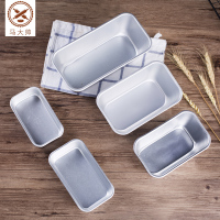 烘焙吐司面包模具布朗尼蛋糕小吐司盒做面包的工具家用烤箱用磨具 敬平 3号14.5*9*6.5cm烘焙工具
