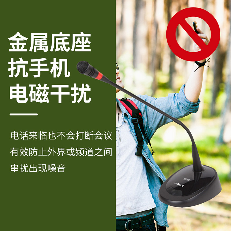 润普(Runpu)国产化有线专业电容麦克风桌面式鹅颈麦话筒 卡侬接口可连调音台会议终端 RP-GYX2404S高清大图
