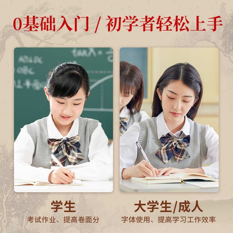 [初学速成全套4本]送练字笔+12支笔芯 [正版]行楷字帖成人练字行书字帖初中生高中生初学者零基础入门控笔训练写字笔画笔高清大图
