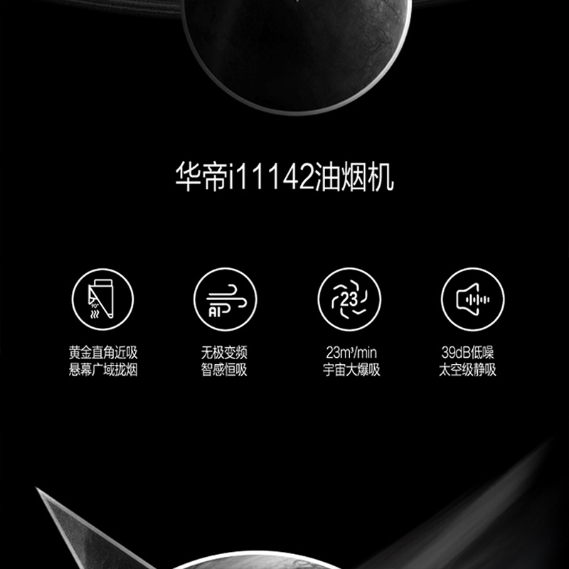 [变频]华帝(vatti)24立方侧吸抽油烟机灶具套餐天然气5.0kW可定时燃气灶恒吸热水洗烟灶套装i11142+81B