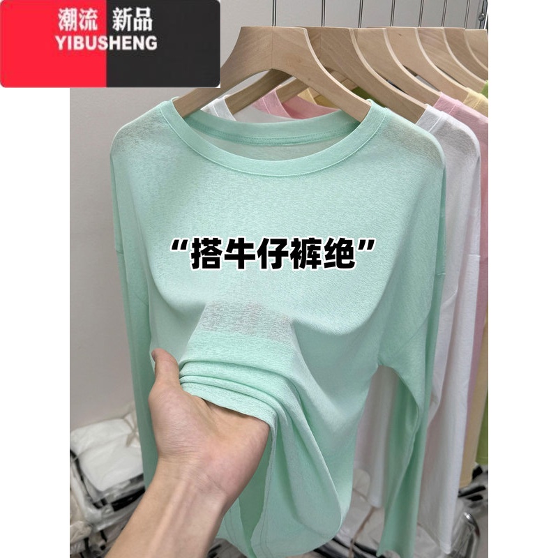 YIBUSHENG透气冰丝薄纱防晒衫t恤女2024季设计感薄款凉感空调衫长袖上衣 薄荷绿 均码建议80-150斤
