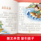 [正版图书]儿童经典童话故事书大王幼儿园小学生一二三四五六年级课外阅读读物幼儿公主王子女孩男孩成语睡前故事绘本恐龙百科书