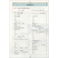 2022版全易通小学英语三年级上册人教版PEP三年级起点 小学生3年级上学期教材辅导书知识点全解全析教辅书总复习资料