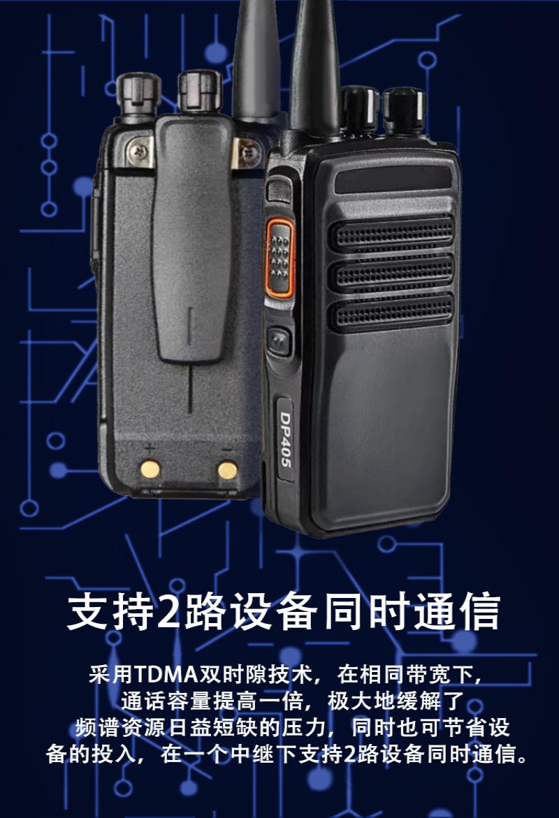 手持对讲机 超长待机 清晰音质高清大图