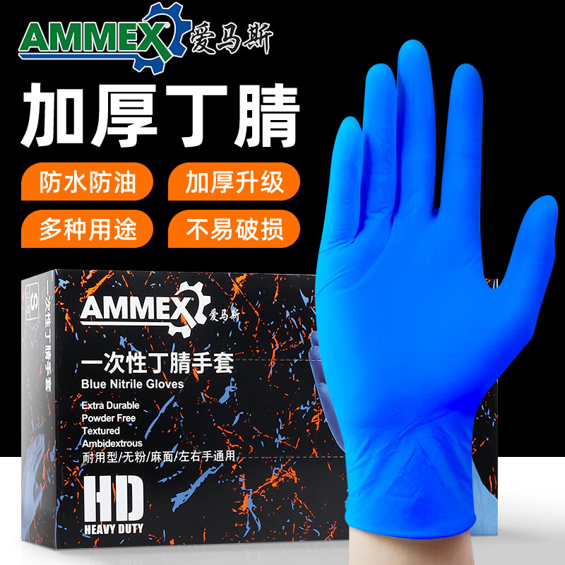 爱马斯一次性丁腈手套加厚耐用款中号M码100只/盒APFNCHD
