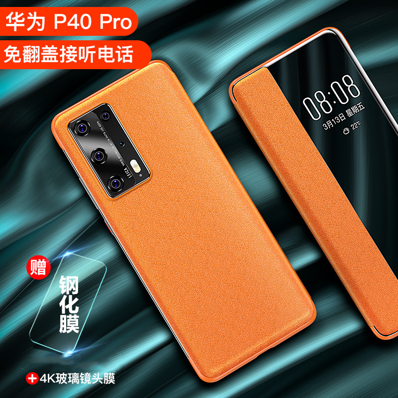 送钢化膜高铭宣华为p40pro手机壳素皮p40防摔翻盖式超薄5g保护套pro