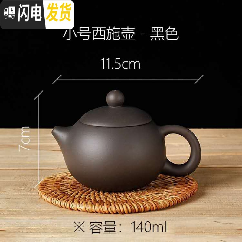 三维工匠宜兴紫砂壶小号捡漏过滤单壶功夫茶具家用陶瓷小容量纯手工小茶壶 西施壶黑