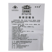 标T】品健 清咽糖2g/片*16片