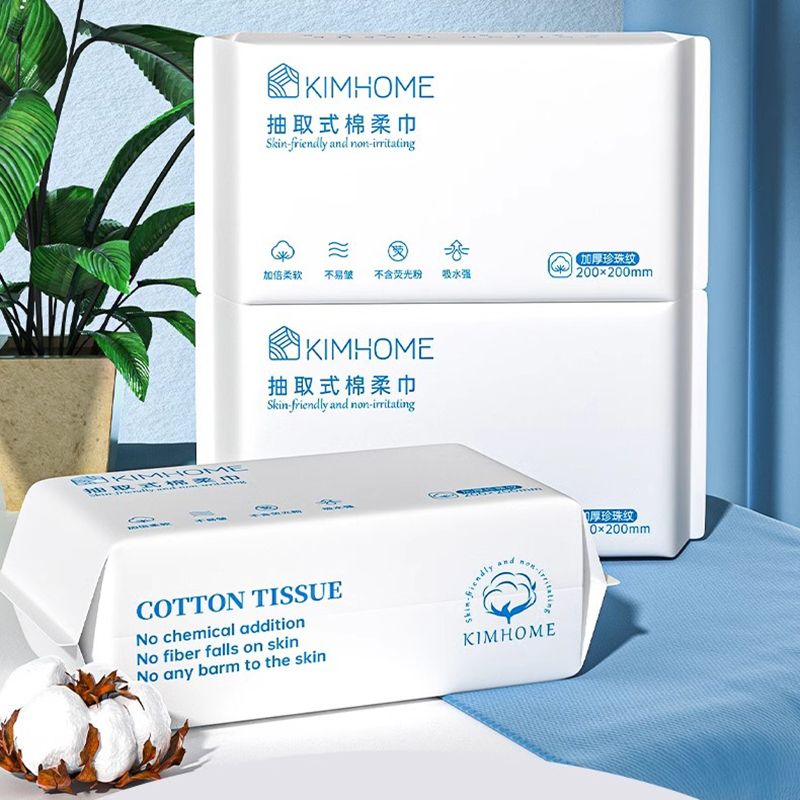 一次性洗脸巾化妆干湿两用加厚珍珠纹女卸妆洁面棉柔巾抽取式毛巾 100%纯棉3包共420g实惠装