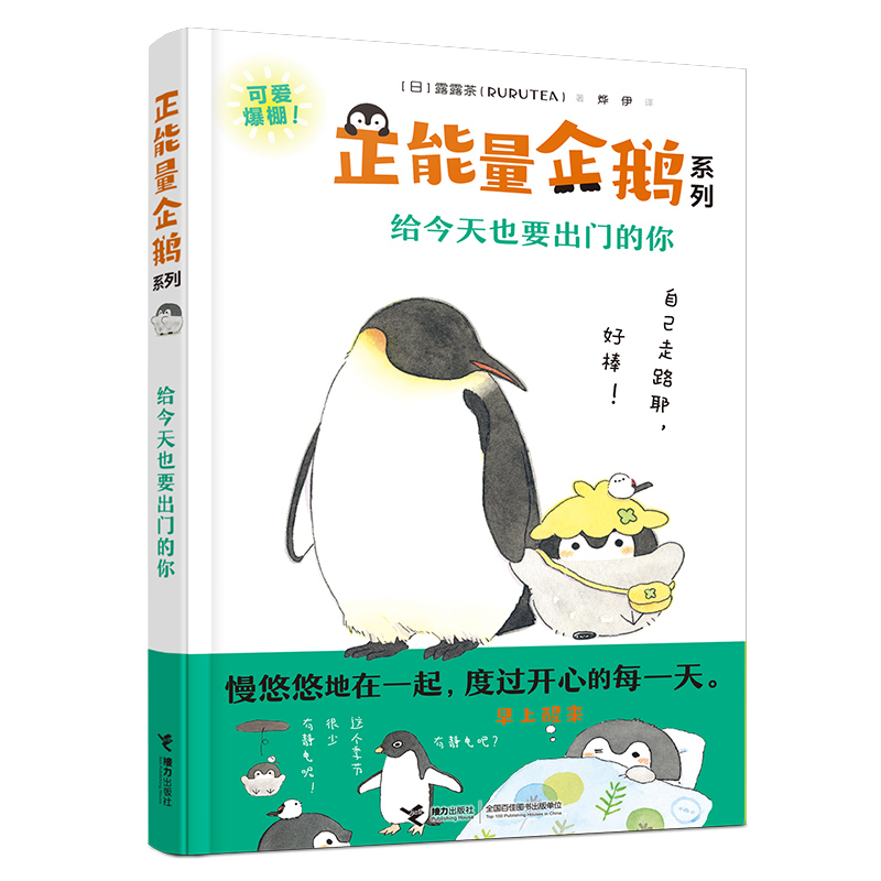 给今天也要出门的你