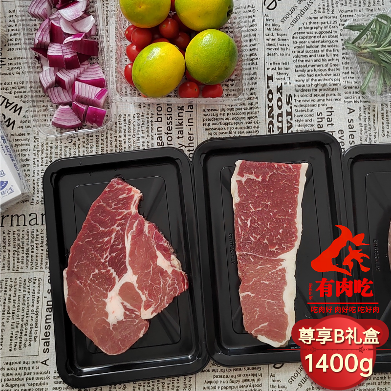 厨易到家有肉吃 尊享B组合 1400g