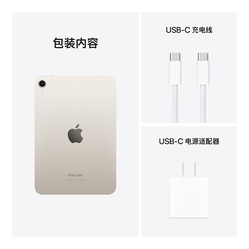 iPad mini (A17 Pro) WLAN版 256GB 星光色