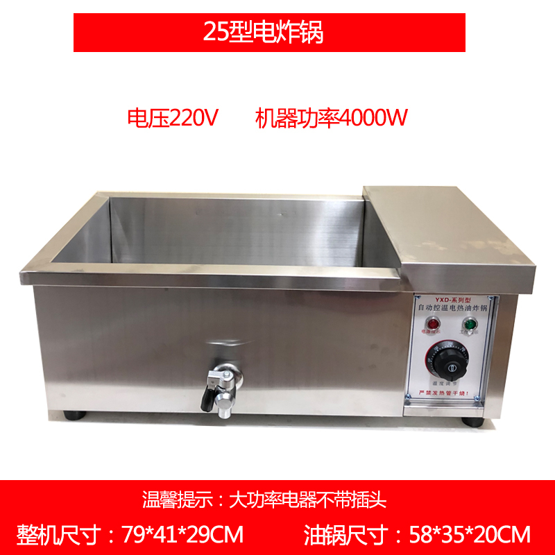 炸油条机 商用 全自动电炸锅纳丽雅(Naliya)单缸立式油炸锅炸鸡薯条炸油条专用锅 34升(台式)