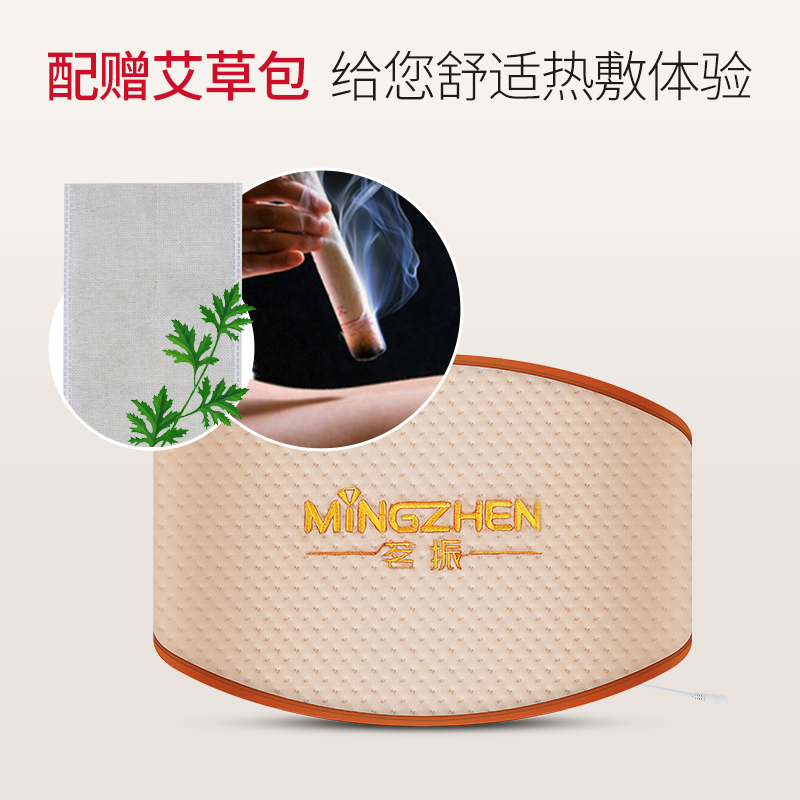 茗振电子 按摩垫 MZ-MR010 海盐热敷腰带 天然海盐热敷包 驱寒除湿暖宫 腰部按摩器