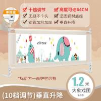 床围栏宝宝防摔防护栏婴儿童床边围栏大床栏杆2米1.8挡板通用床围 款大象戏团1.2米[64cm]
