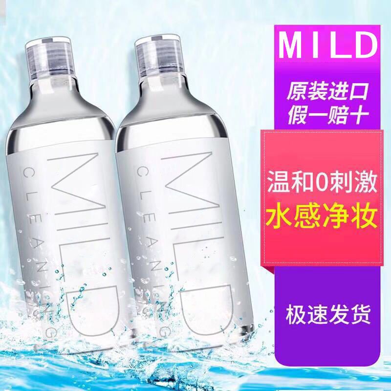 送卸妆棉 卸妆水无刺激温和学生深层清洁眼唇脸卸妆液油500ml[11月30日发完] 1瓶500ml卸妆水