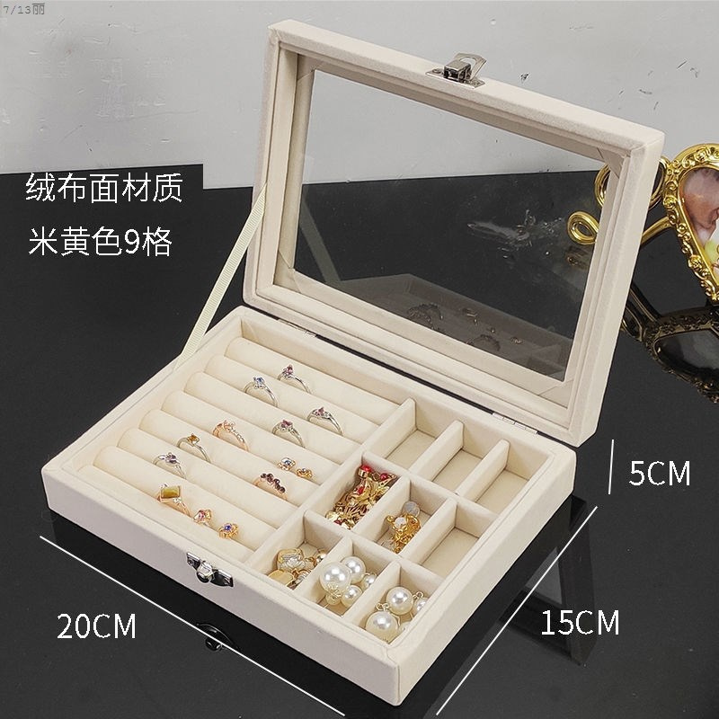 米黄色9格[绒面20*15*5 饰品盒子空盒带锁简约多层大容量耳钉耳环首饰收纳盒项链戒指手饰