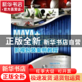 MAYA+AfterEffects影视包装案例教程