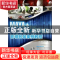 正版 MAYA+AfterEffects影视包装案例教程 丛红艳 中国青年出版社